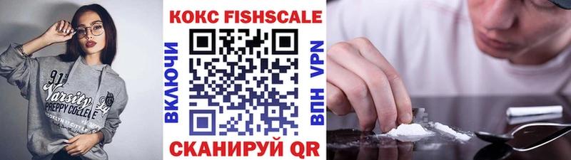 Кокаин Fish Scale Сибай