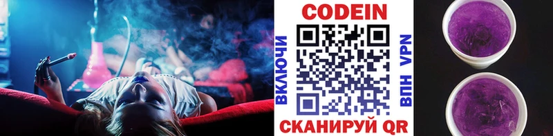 Купить где  Сибай  Кодеин напиток Lean (лин) 