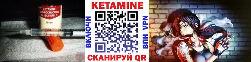 Кетамин ketamine Сибай