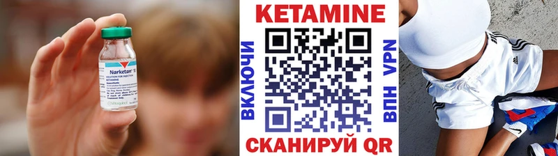 Купить закладки  Сибай  Кетамин VHQ 