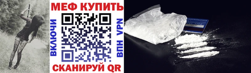 Меф кристаллы Сибай