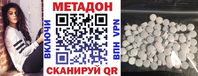Купить где  Сибай  МЕТАДОН methadone 