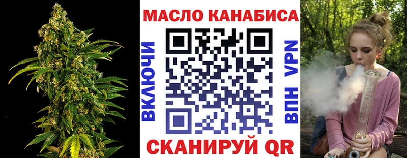 Купить закладки  Сибай  ТГК THC oil 